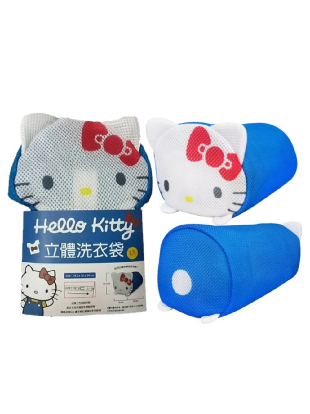 Sanrio Hello Kitty 3D Shape Travel Laundry & Storage Nylon Mesh Bag (Blue/White)